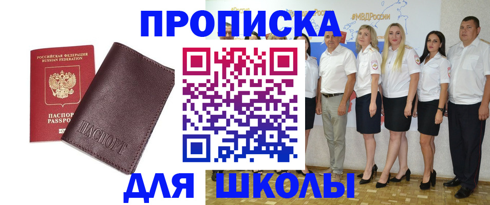 где прописаться в Электроуглях