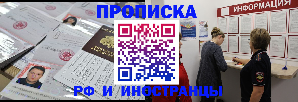 прописка иностранных граждан в Электроуглях