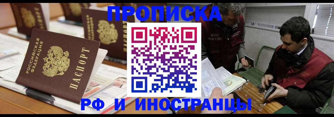 временная регистрация адрес в Электроуглях